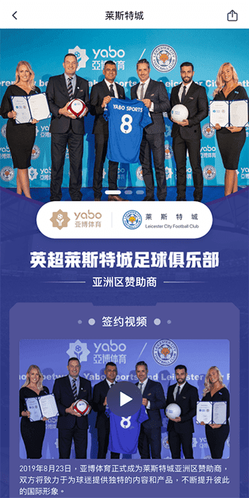 爱游戏体育手机app客户端自成为德甲豪门柏林赫塔(Hertha BSC )俱乐部在亚洲地区的独家官方体育娱乐战略合作伙伴后，又一次具备里程碑意义的重要时刻。